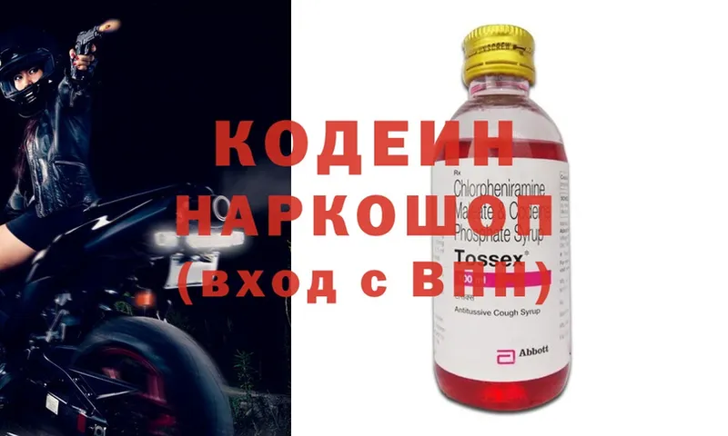 Кодеиновый сироп Lean Purple Drank  сайты даркнета наркотические препараты  кракен вход  Апатиты  купить наркоту 